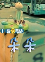 珍妮和苦力怕的秘密